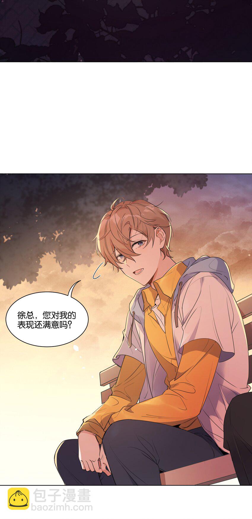 005 您对我的表现满意吗？-第6话
