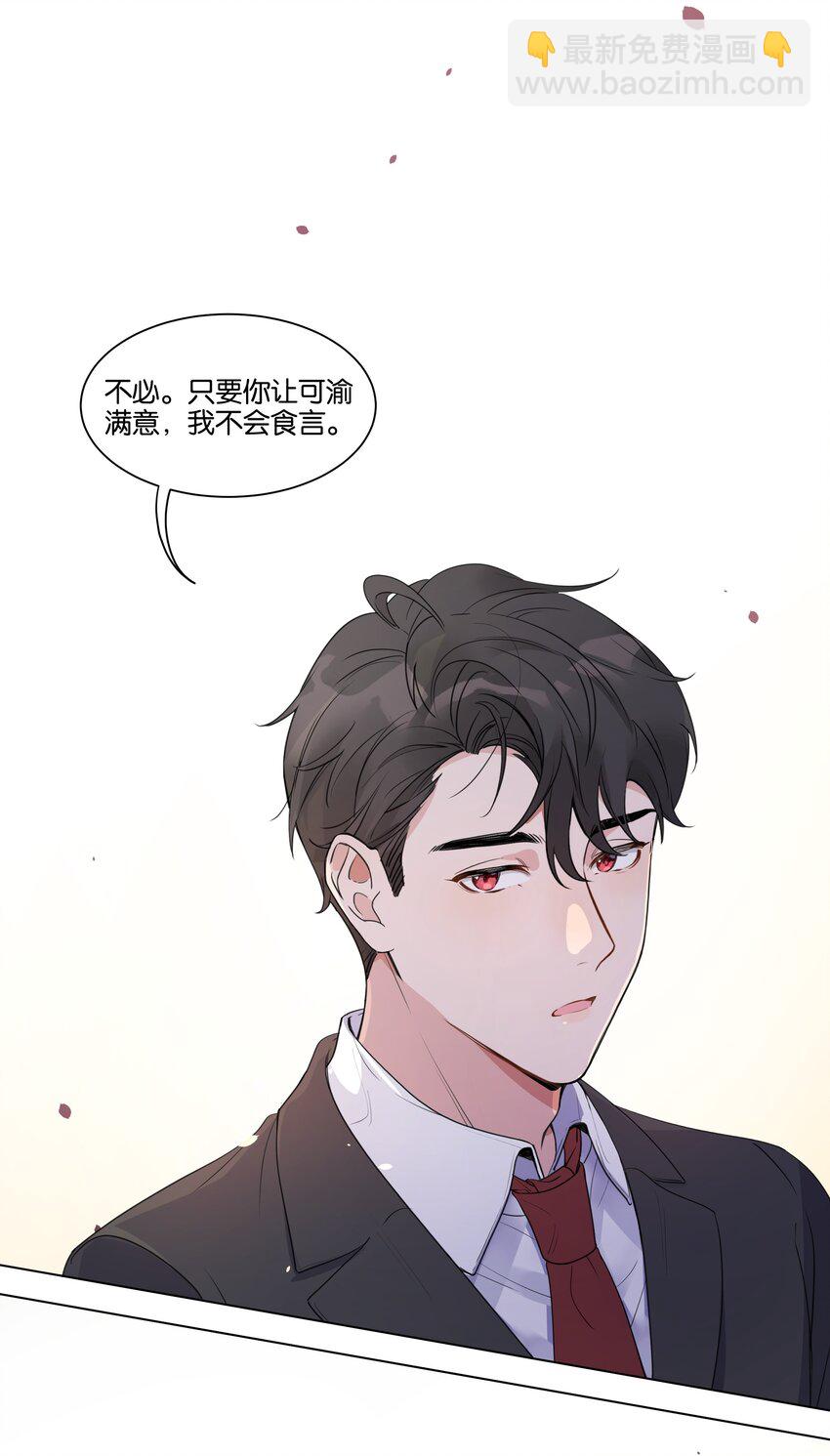 005 您对我的表现满意吗？-第6话