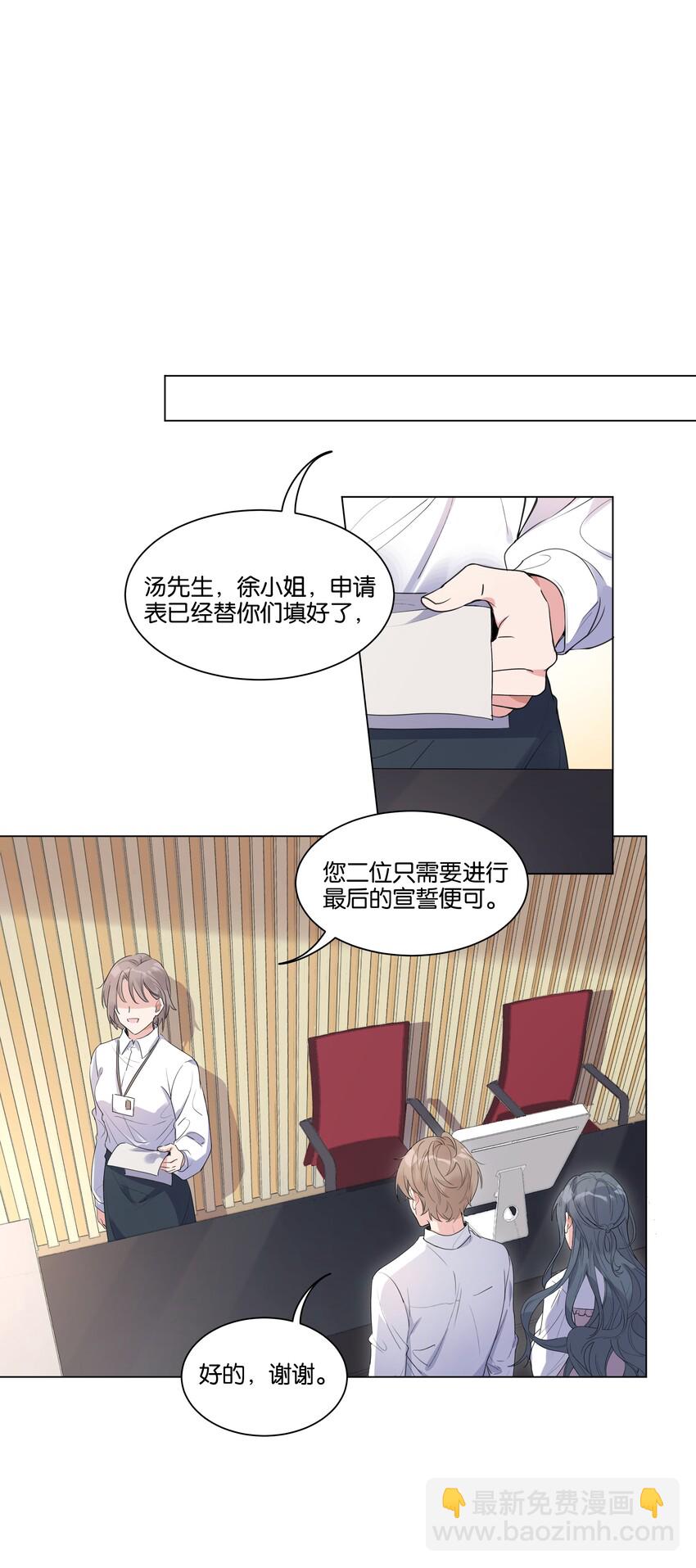 005 您对我的表现满意吗？-第6话