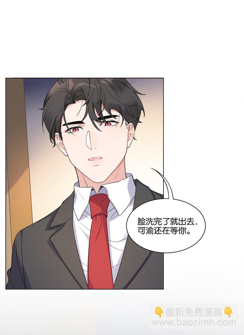 005 您对我的表现满意吗？-第6话
