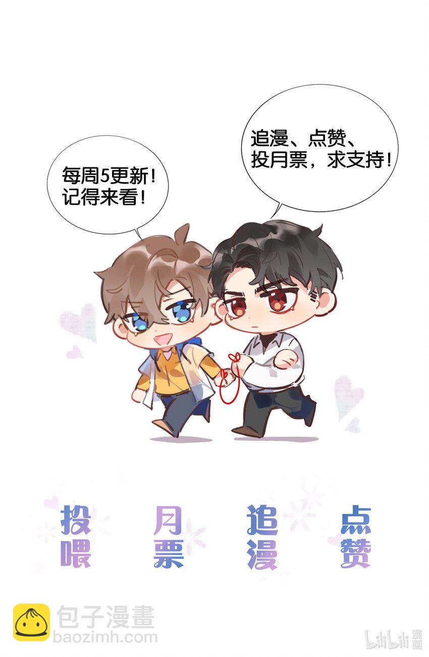 005 您对我的表现满意吗？-第6话