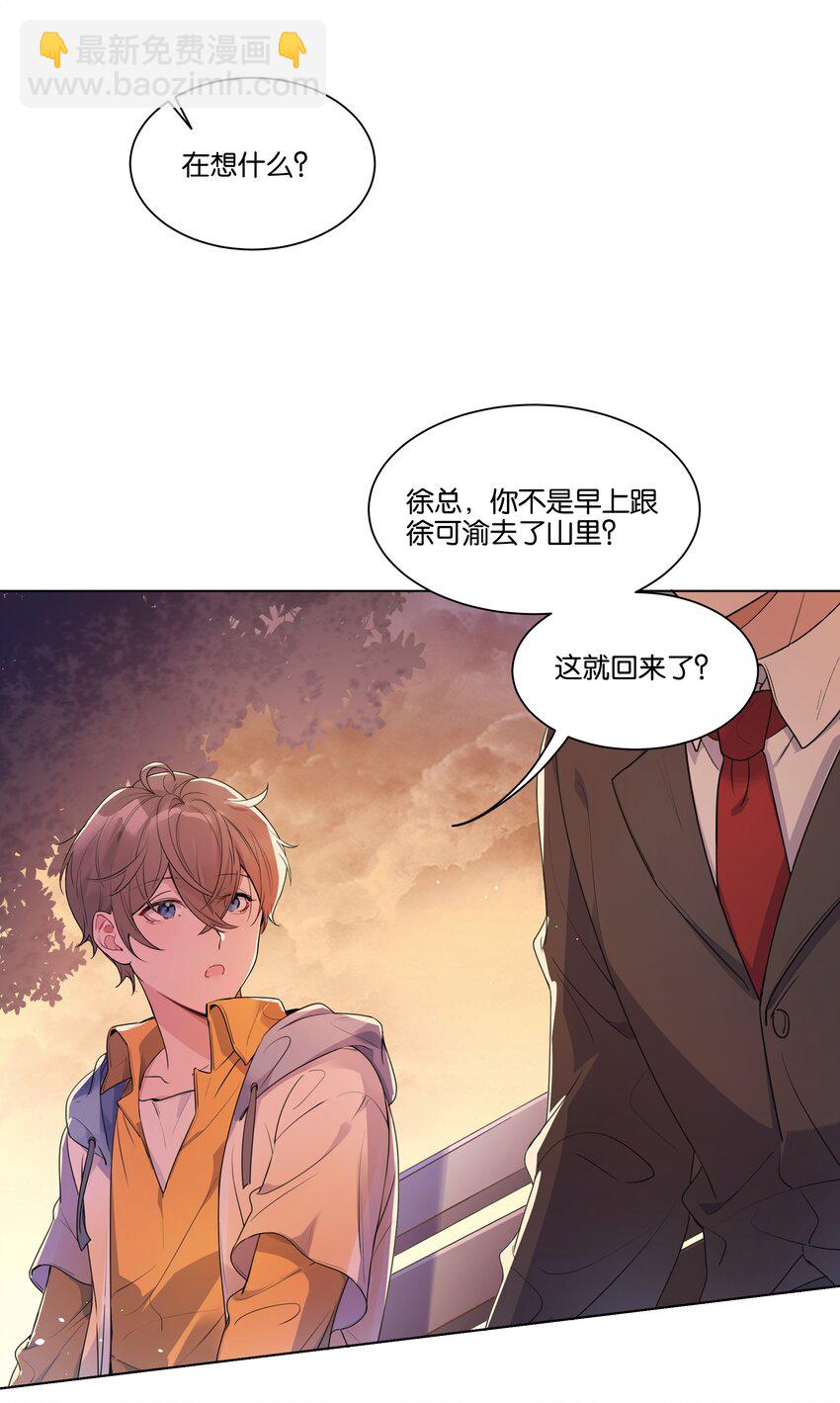 005 您对我的表现满意吗？-第6话