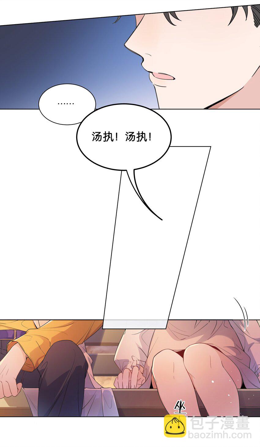 005 您对我的表现满意吗？-第6话