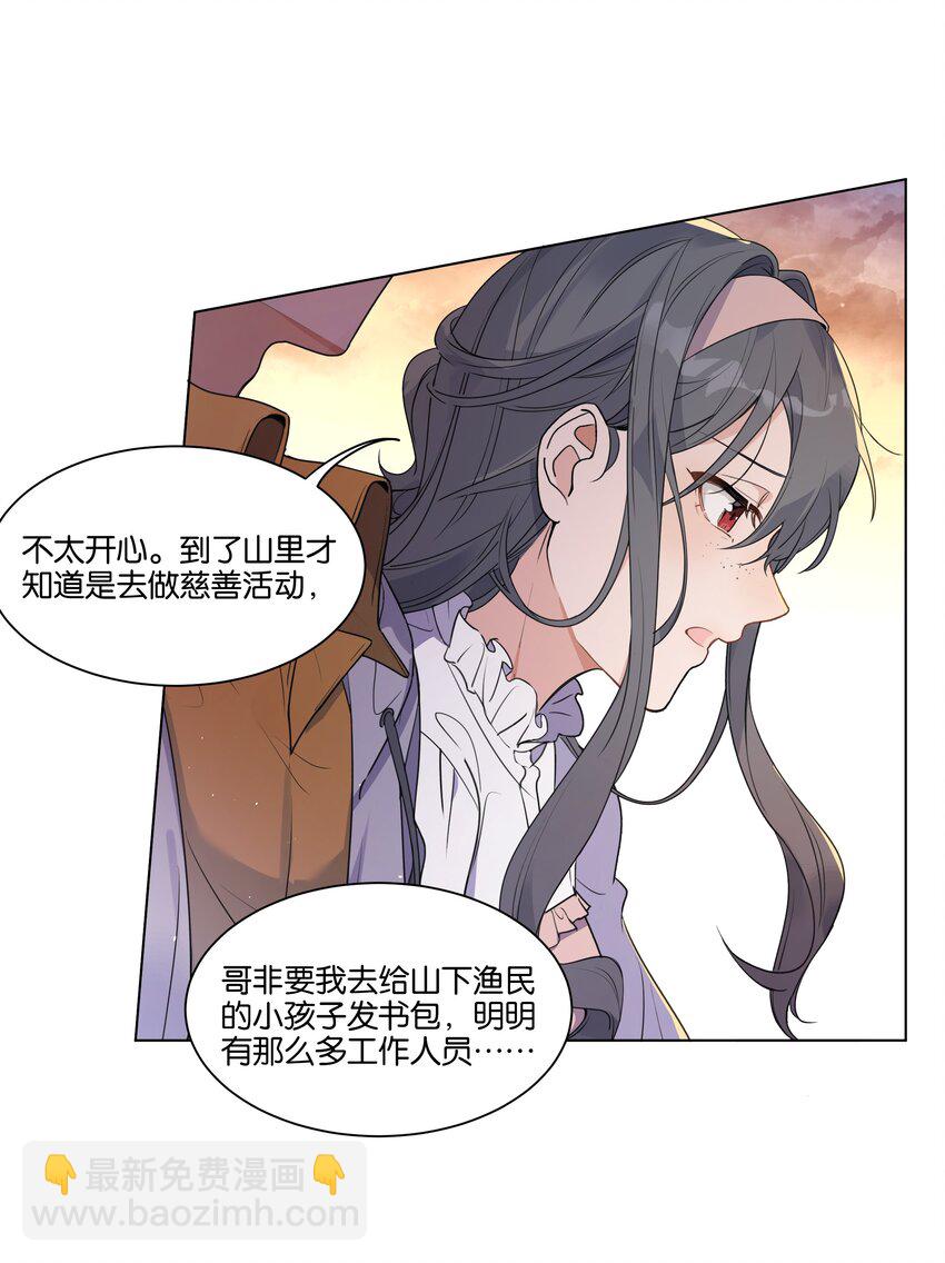 005 您对我的表现满意吗？-第6话