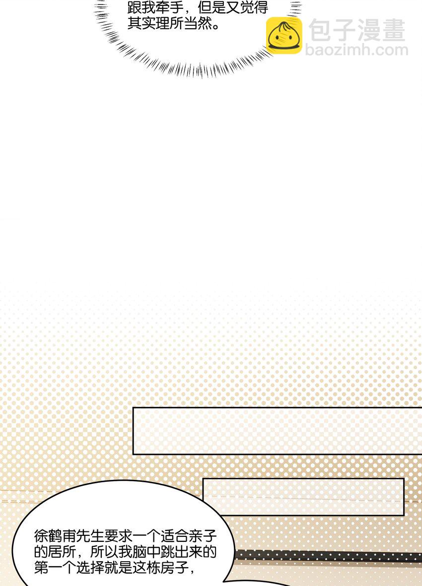 051 我没有骂你-第52话