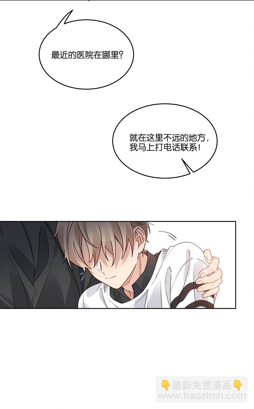 051 我没有骂你-第52话