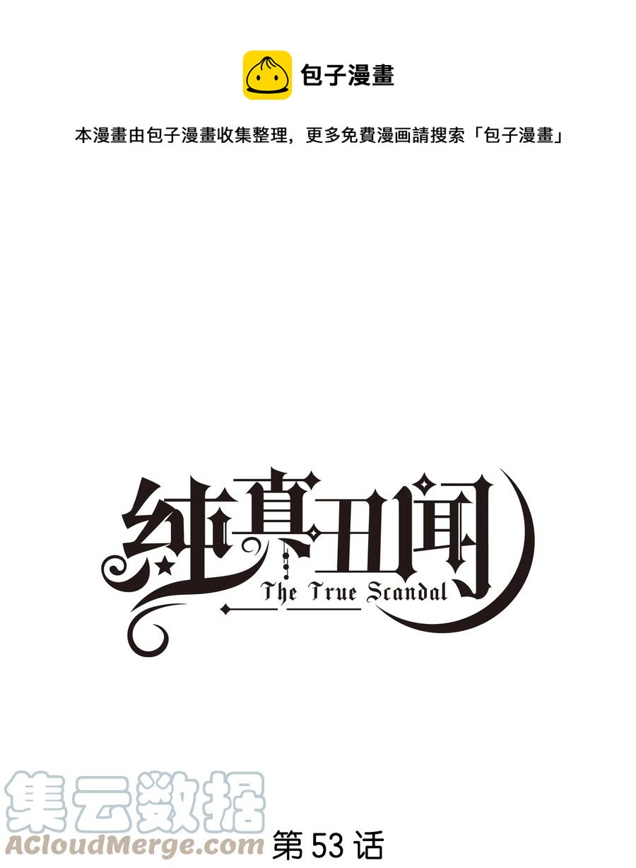 053 我帮你-第54话