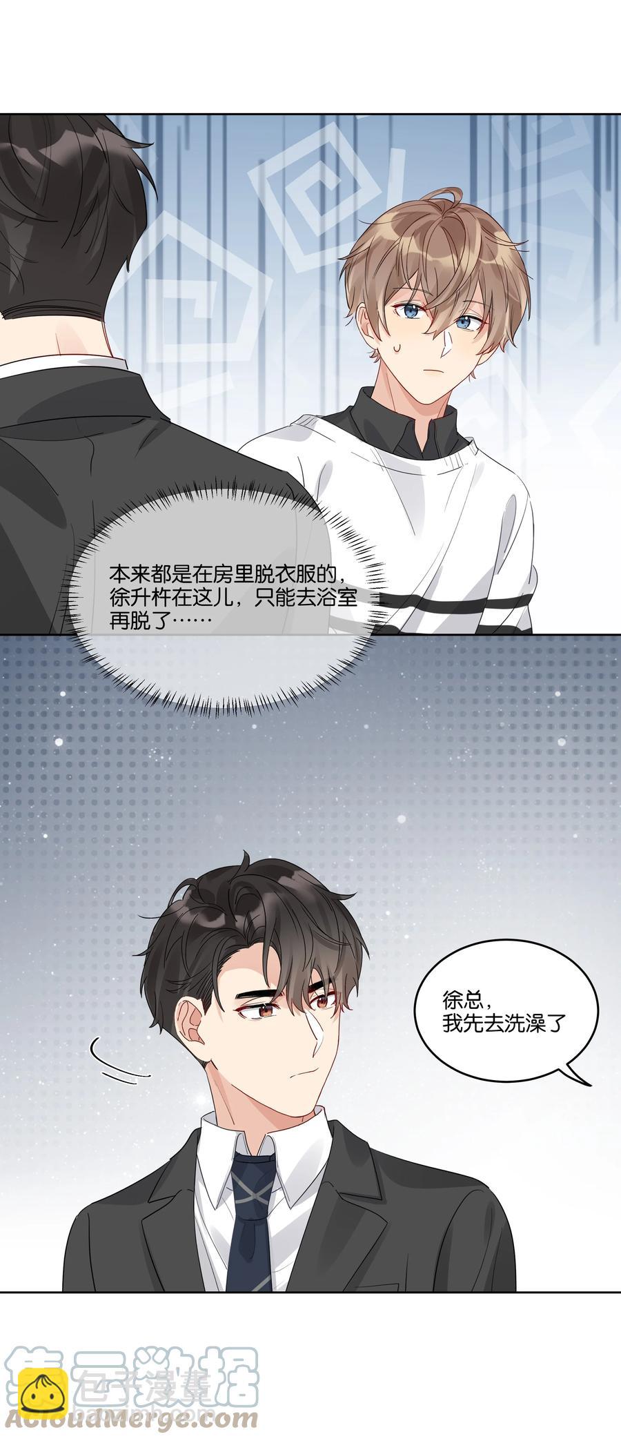 053 我帮你-第54话