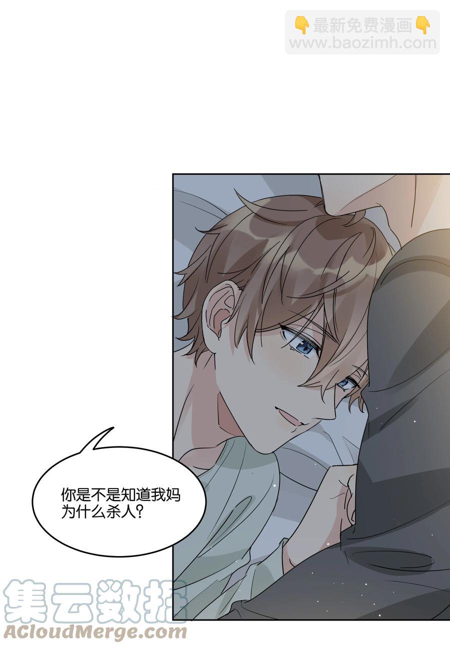 055 我以后会对你好的-第56话
