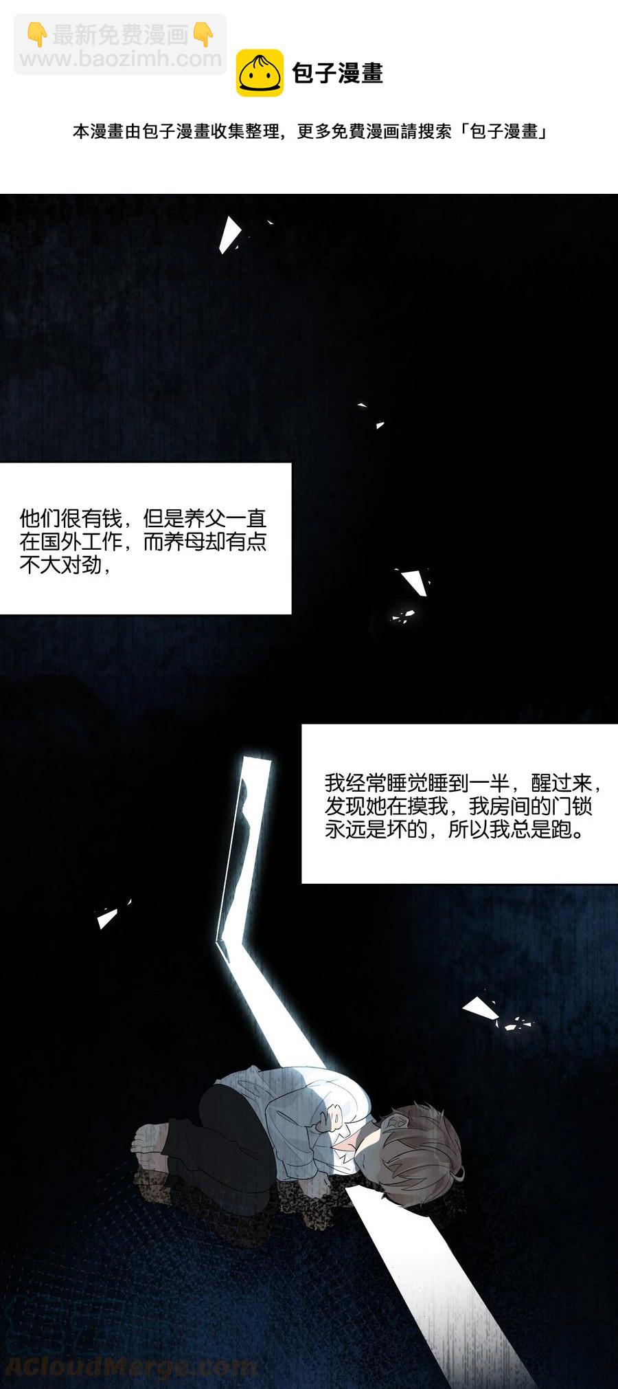 055 我以后会对你好的-第56话