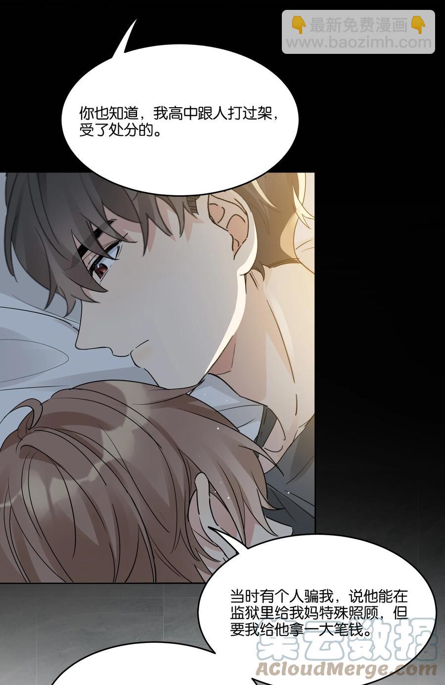 055 我以后会对你好的-第56话