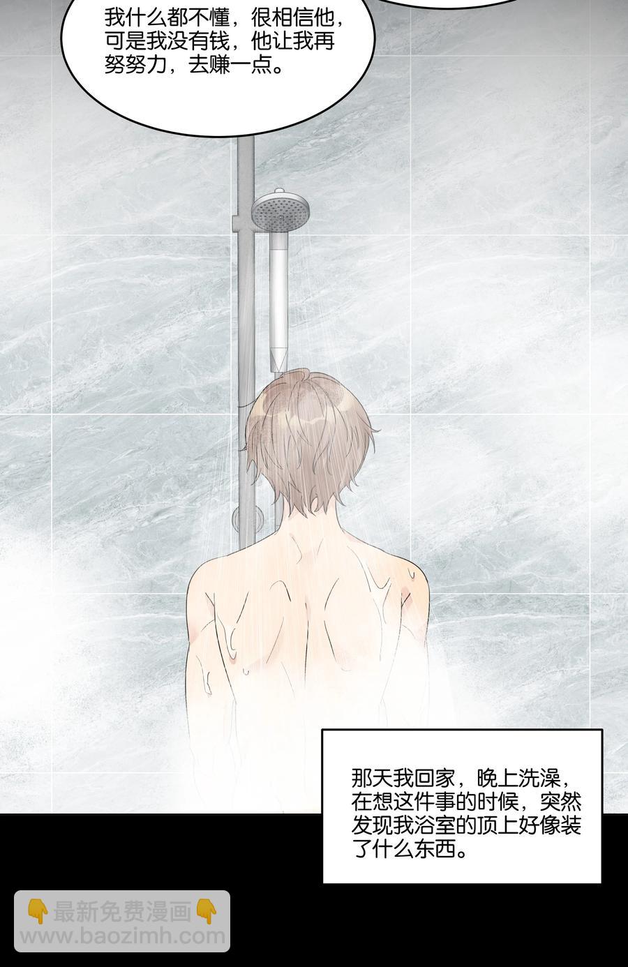 055 我以后会对你好的-第56话