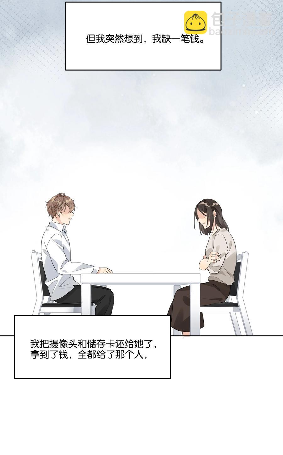 055 我以后会对你好的-第56话