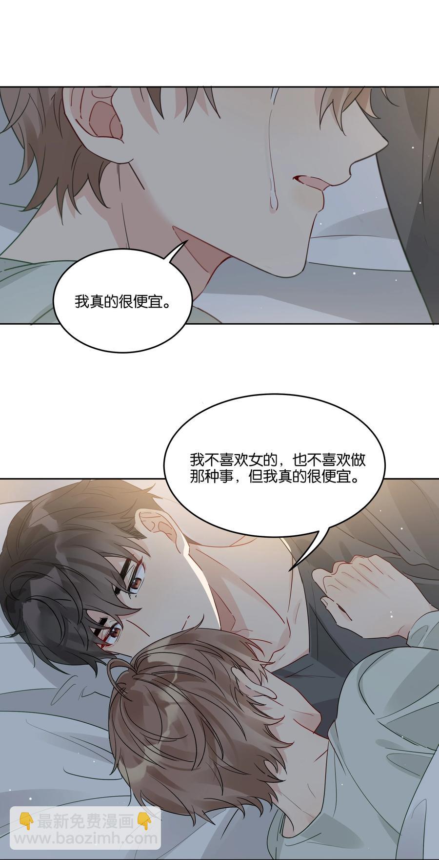 055 我以后会对你好的-第56话