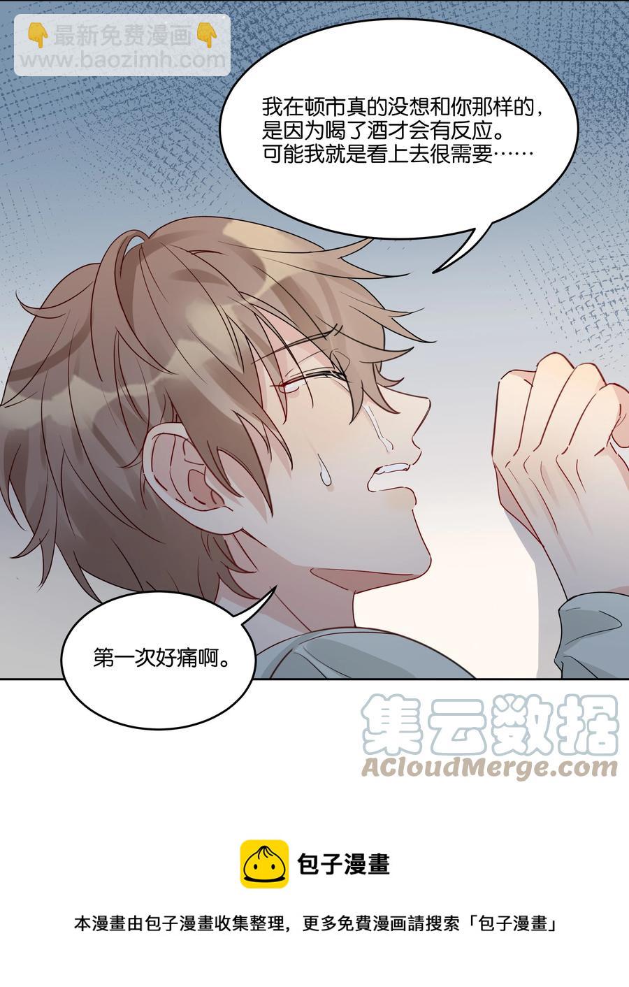 055 我以后会对你好的-第56话