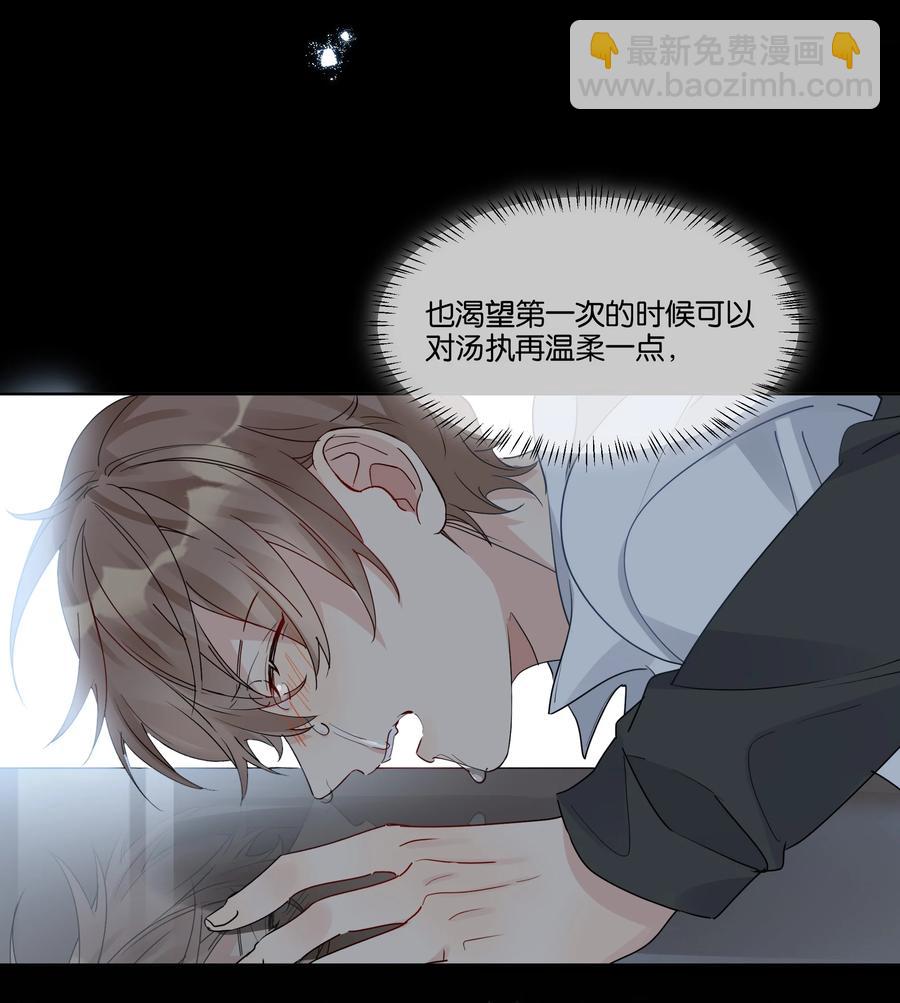 055 我以后会对你好的-第56话