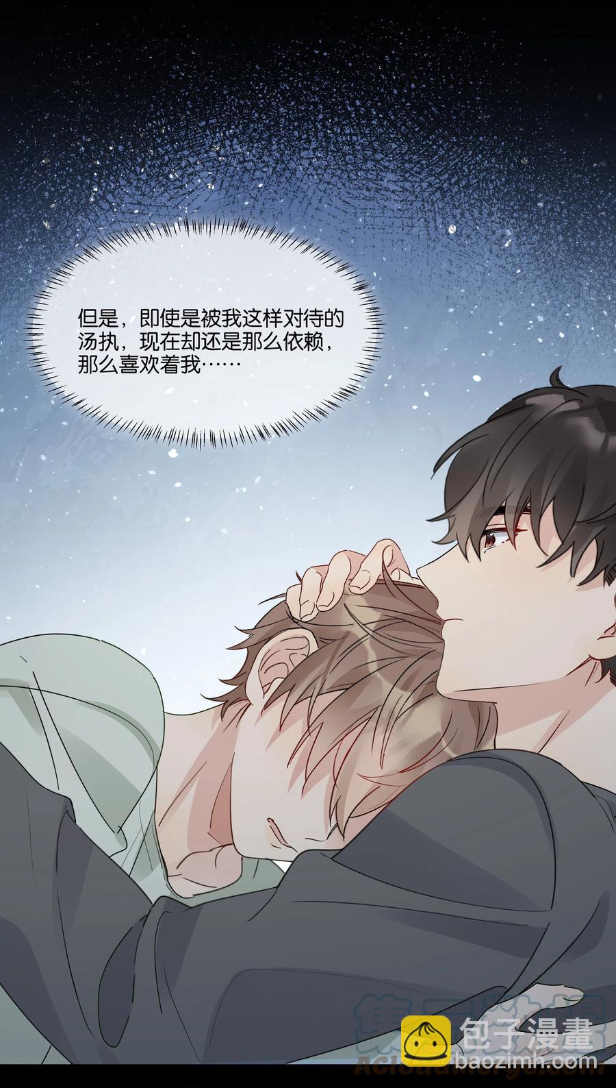055 我以后会对你好的-第56话