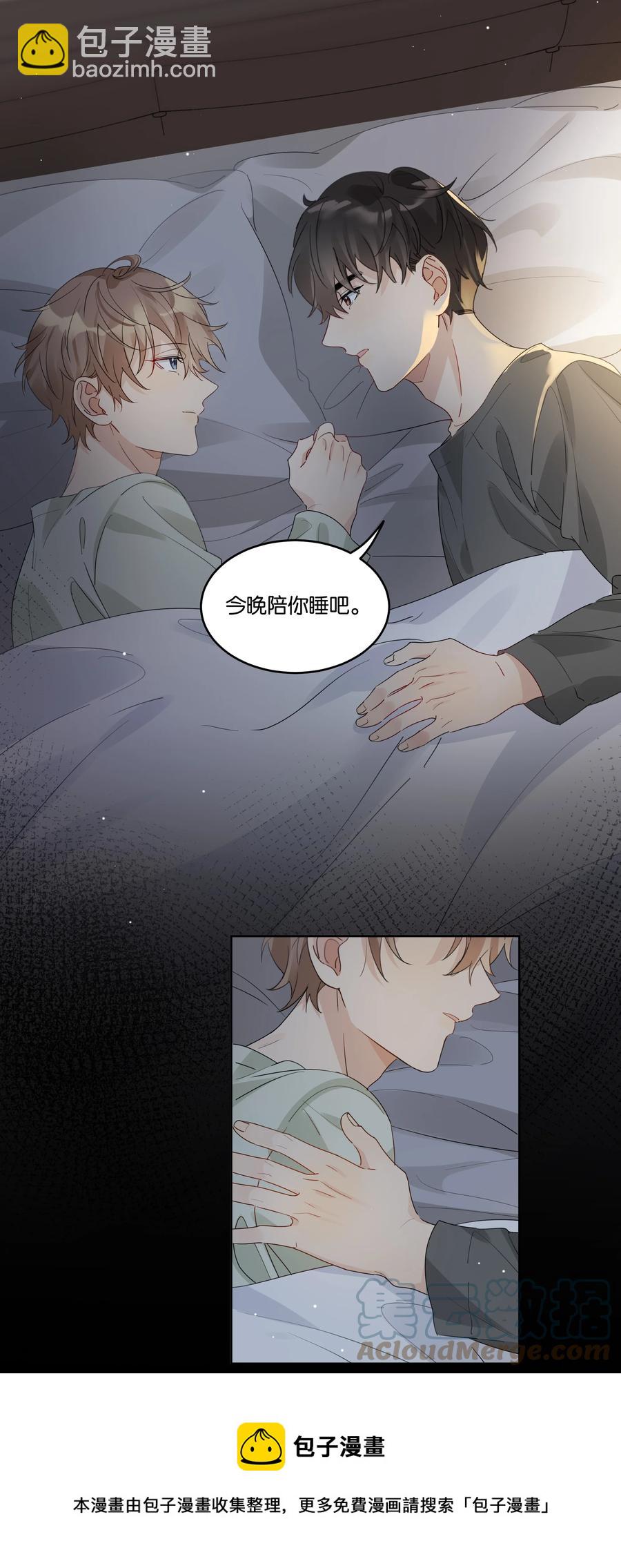 055 我以后会对你好的-第56话
