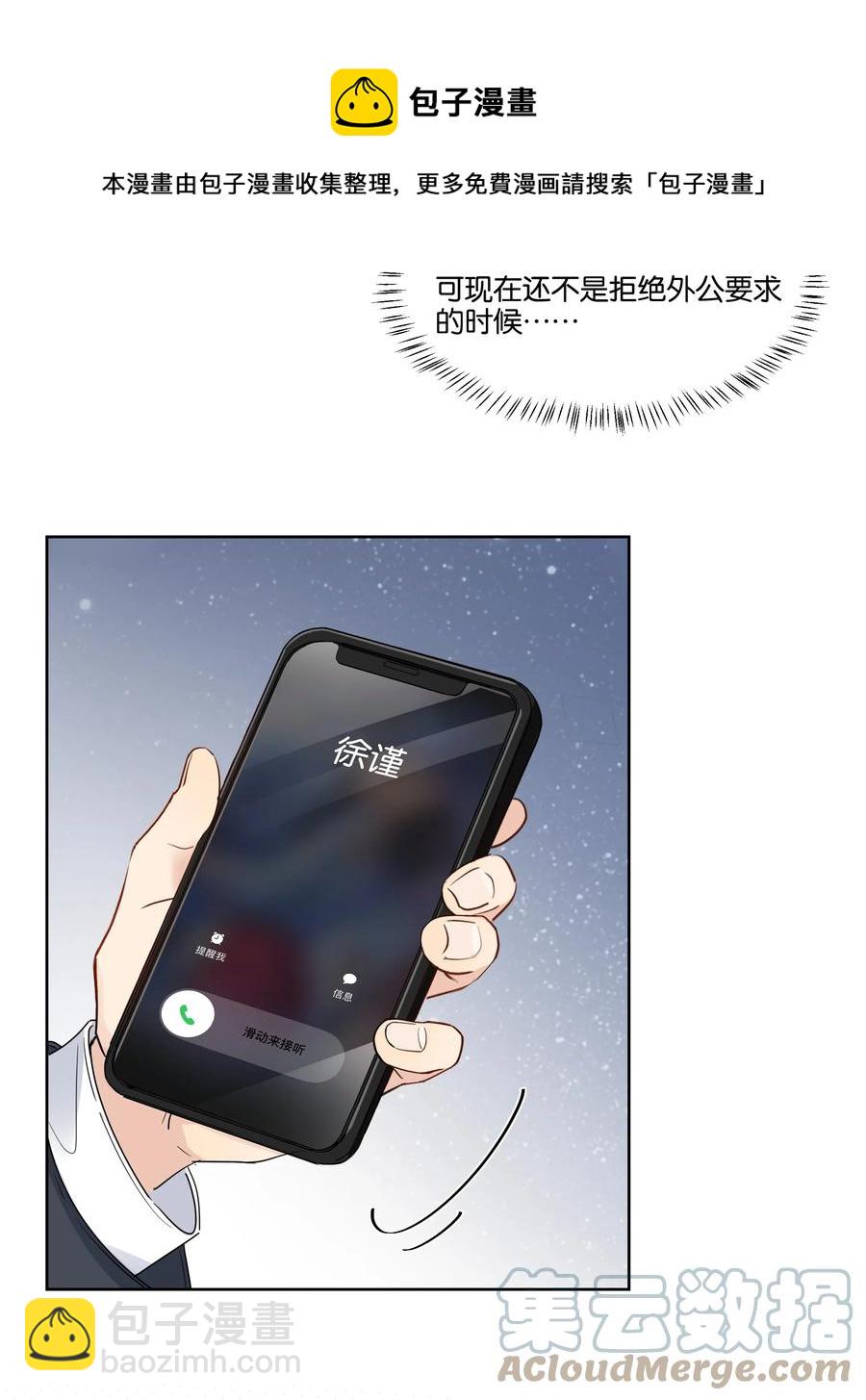 057 威胁-第58话