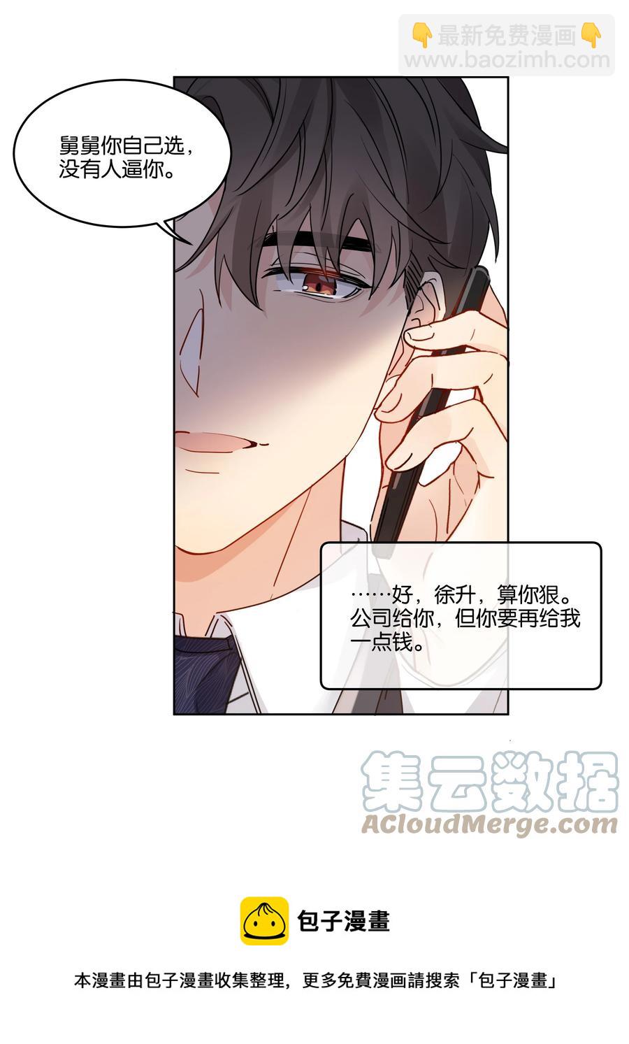 057 威胁-第58话