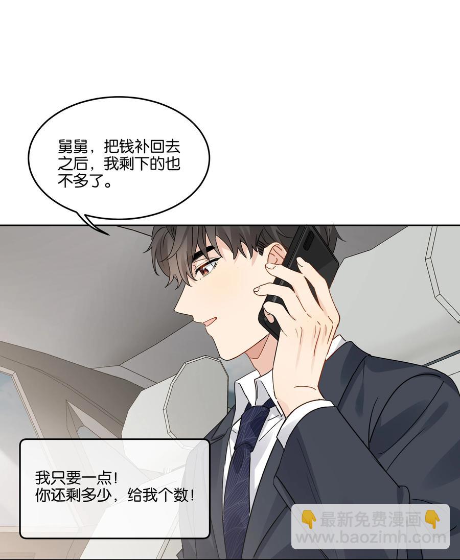 057 威胁-第58话