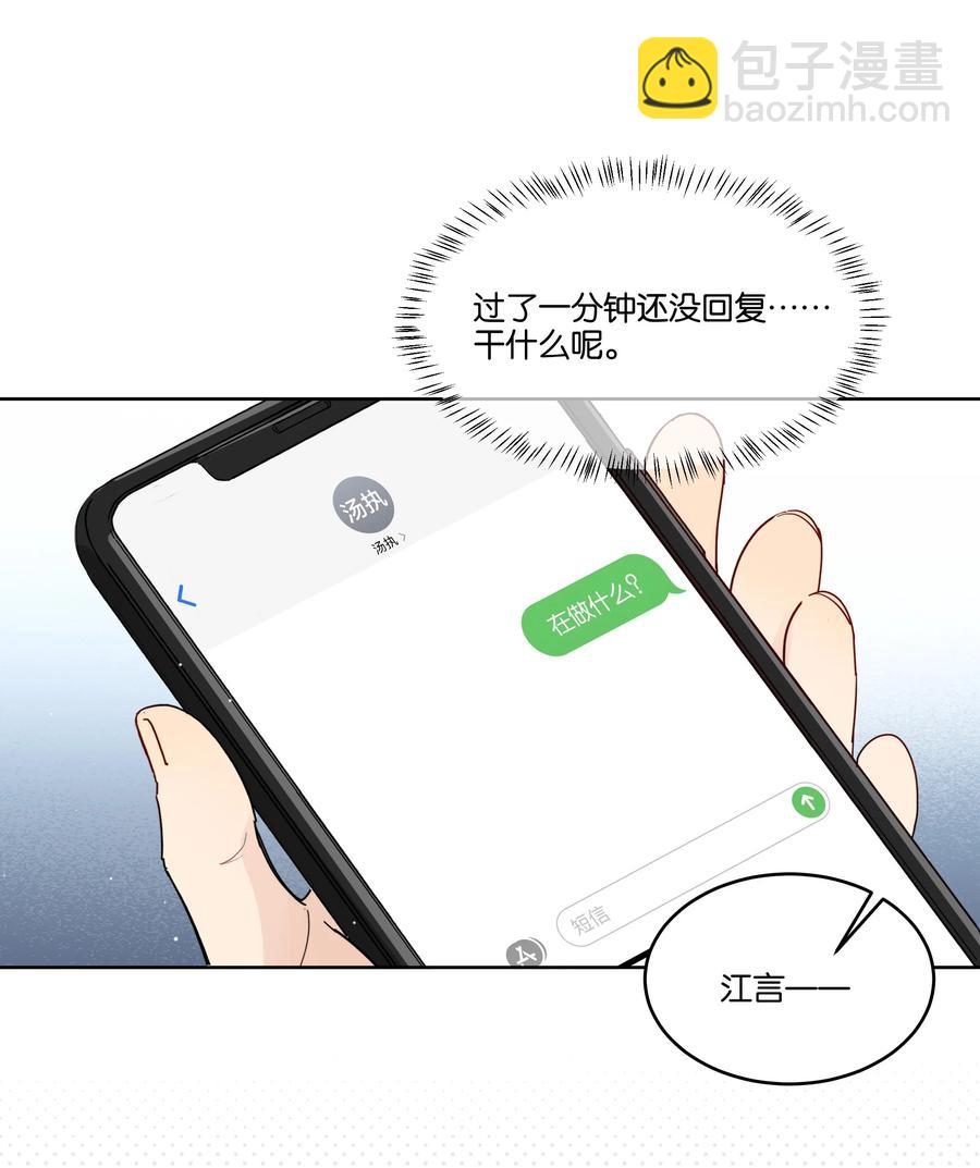 057 威胁-第58话