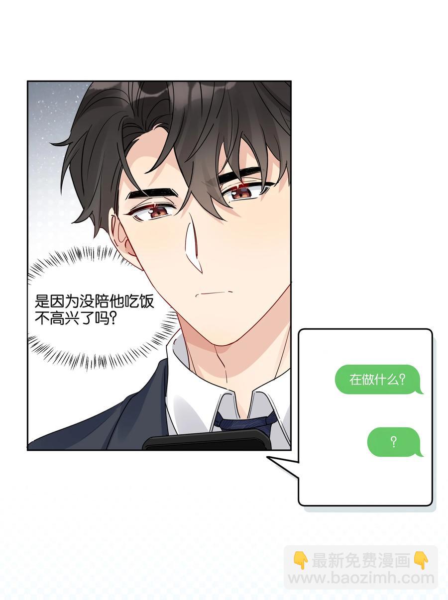 057 威胁-第58话