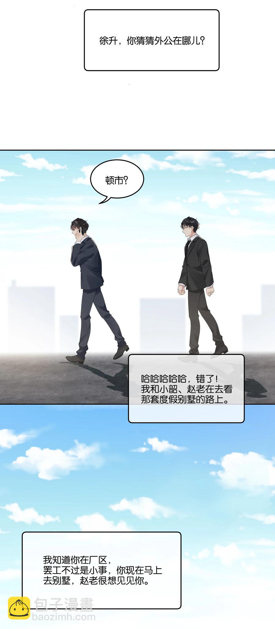 057 威胁-第58话