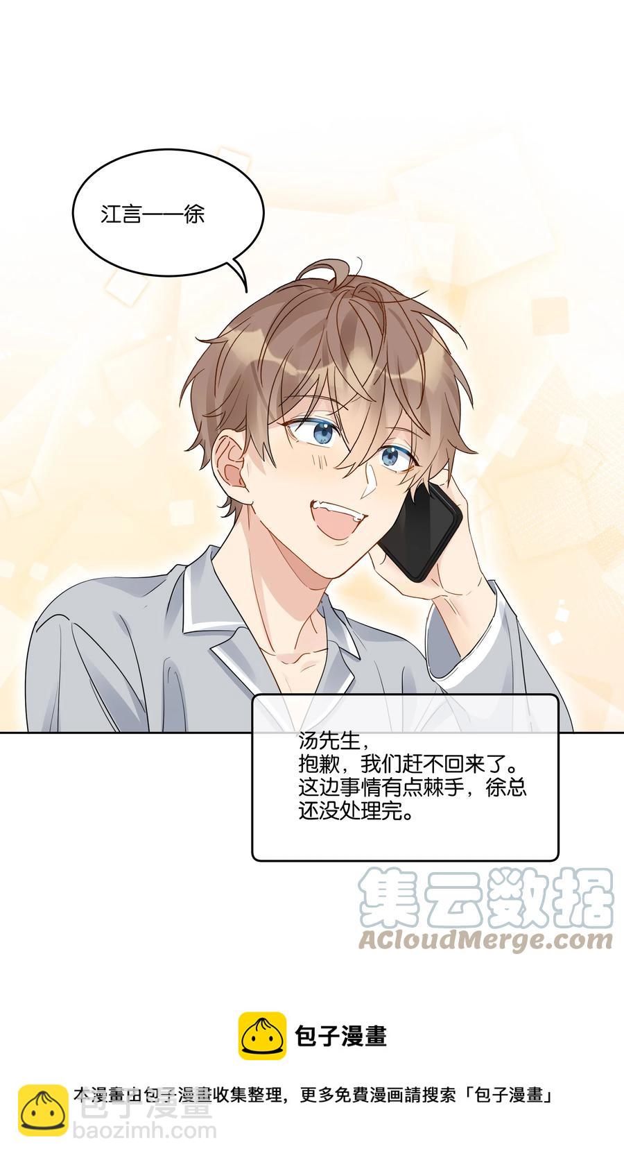 057 威胁-第58话