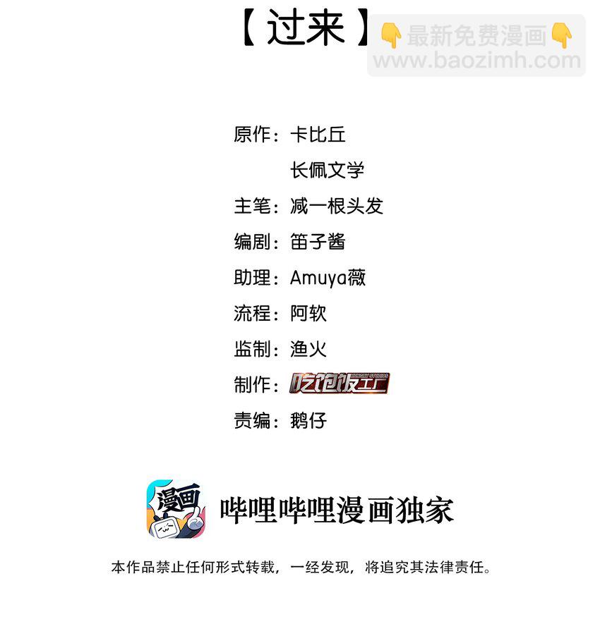 063 过来-第64话