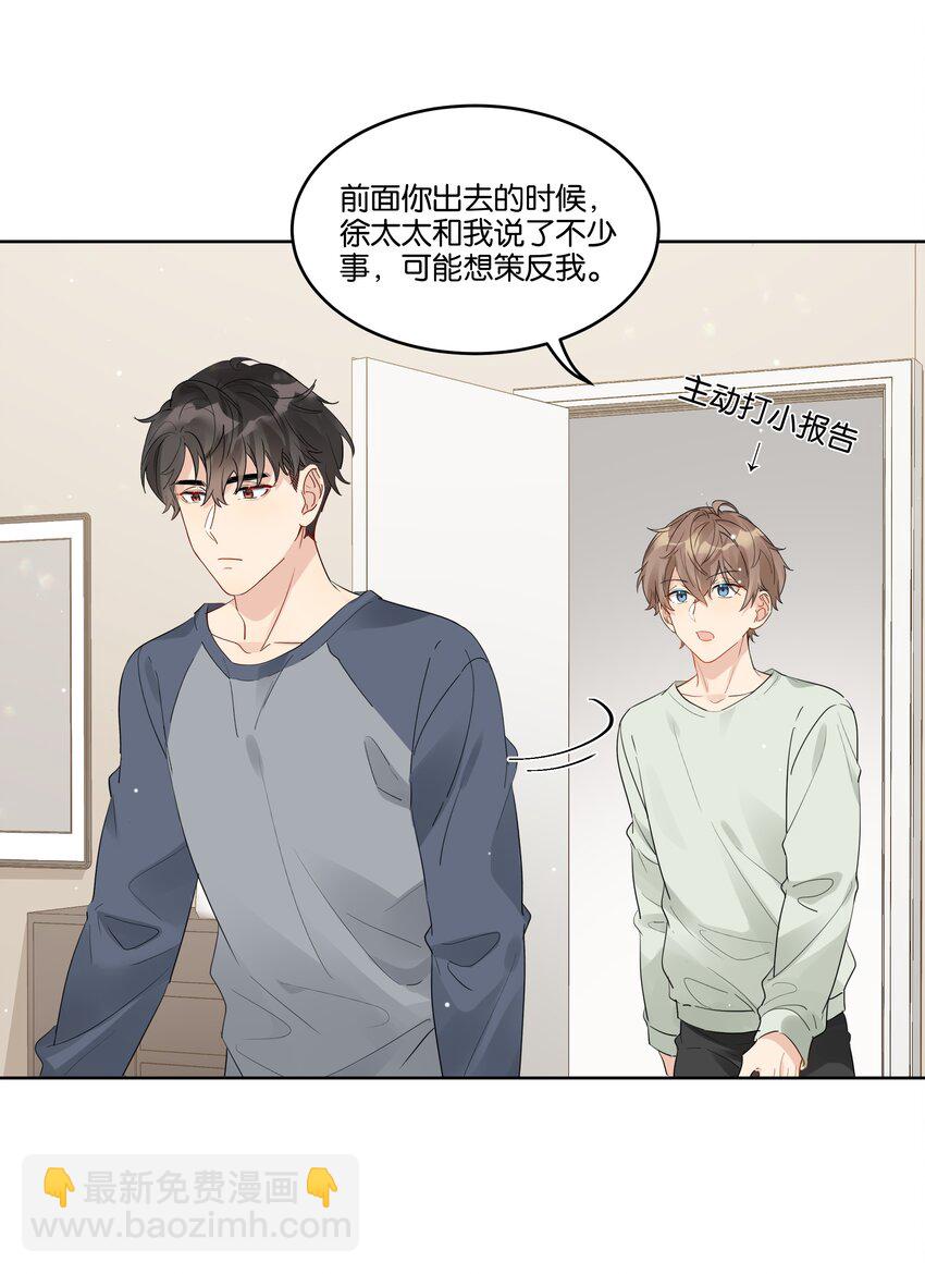 063 过来-第64话