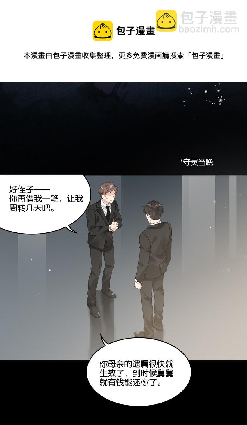 063 过来-第64话