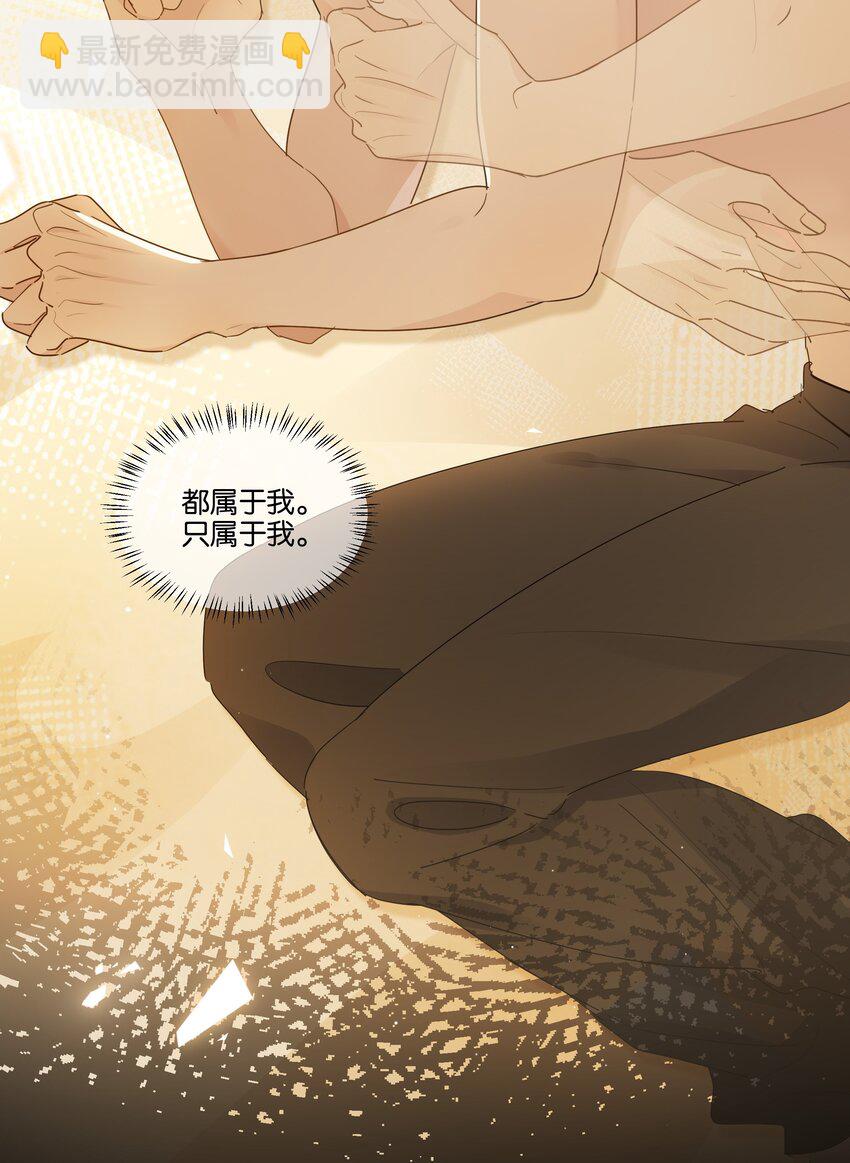 067 汤执只能属于我-第68话