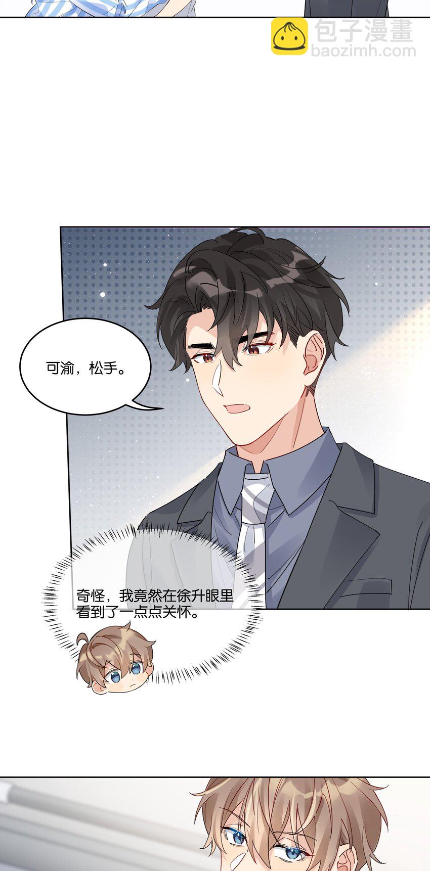 067 汤执只能属于我-第68话