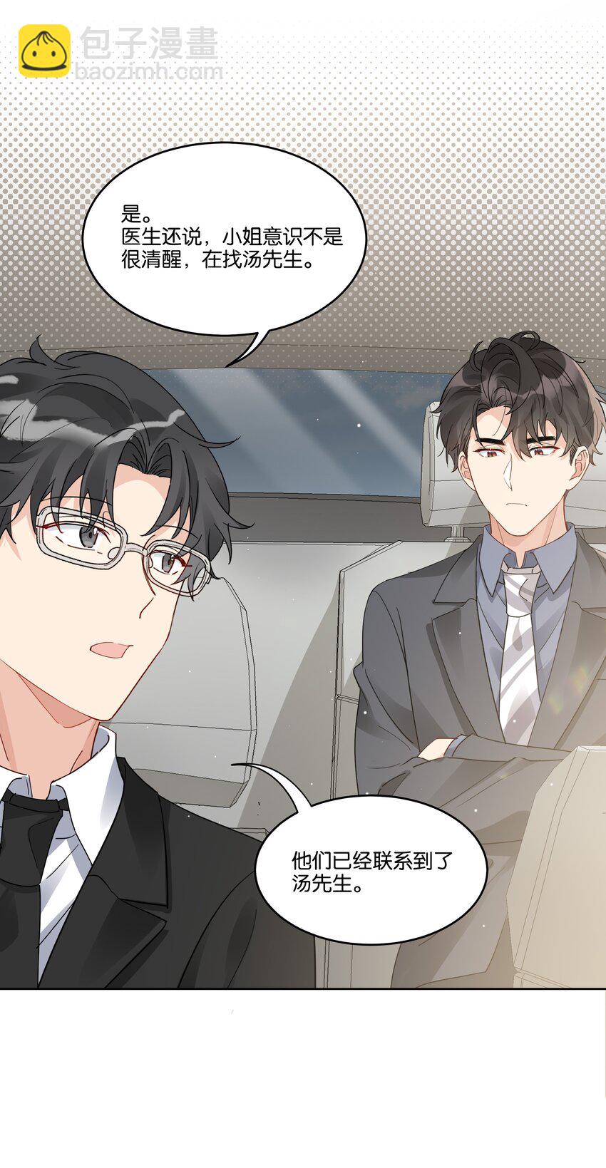067 汤执只能属于我-第68话