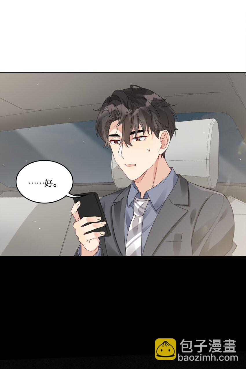 067 汤执只能属于我-第68话