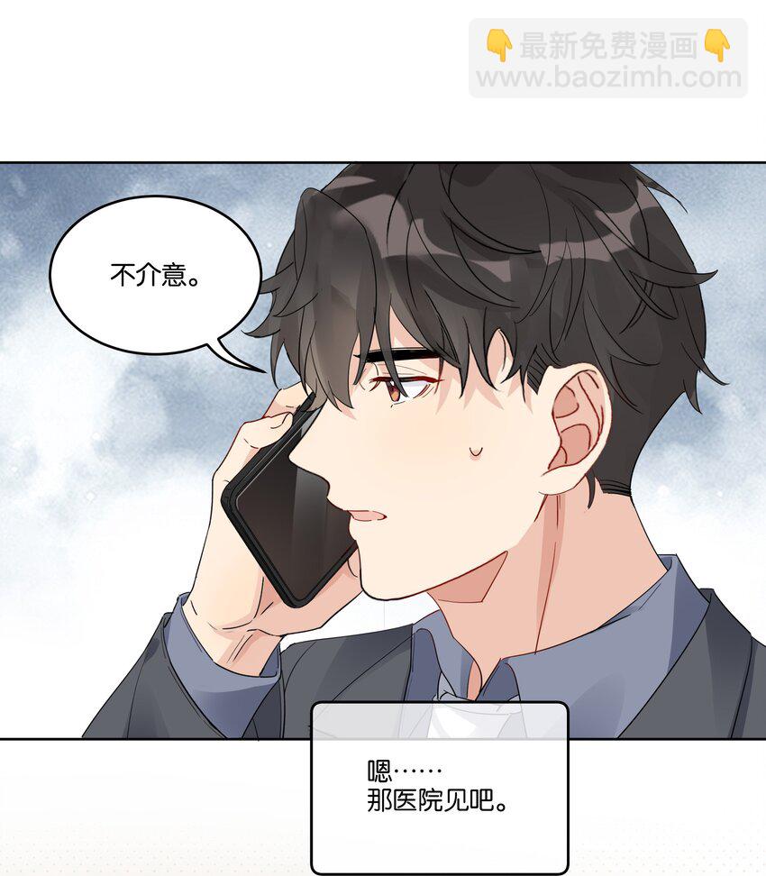 067 汤执只能属于我-第68话