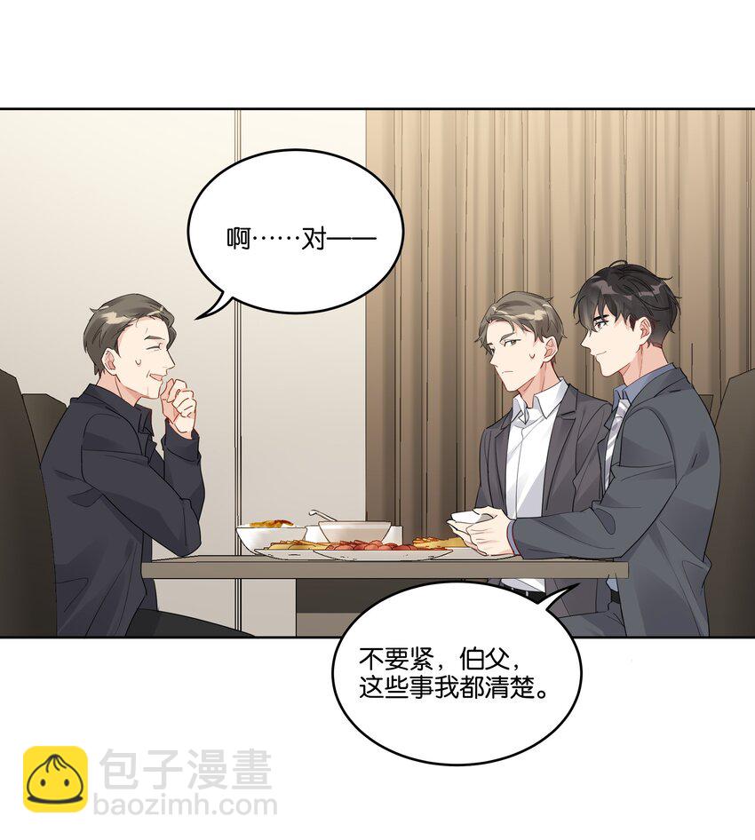 069 我不能把他让给你-第70话