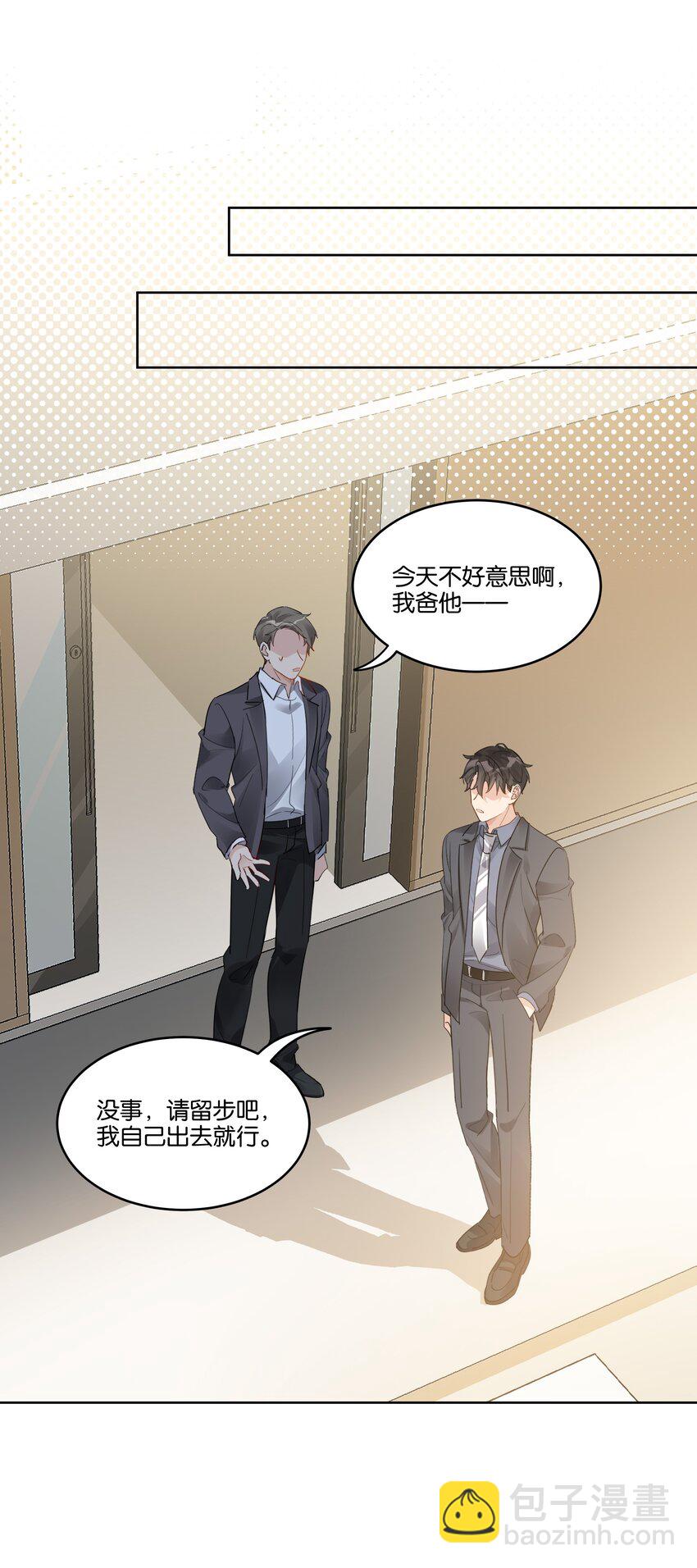 069 我不能把他让给你-第70话