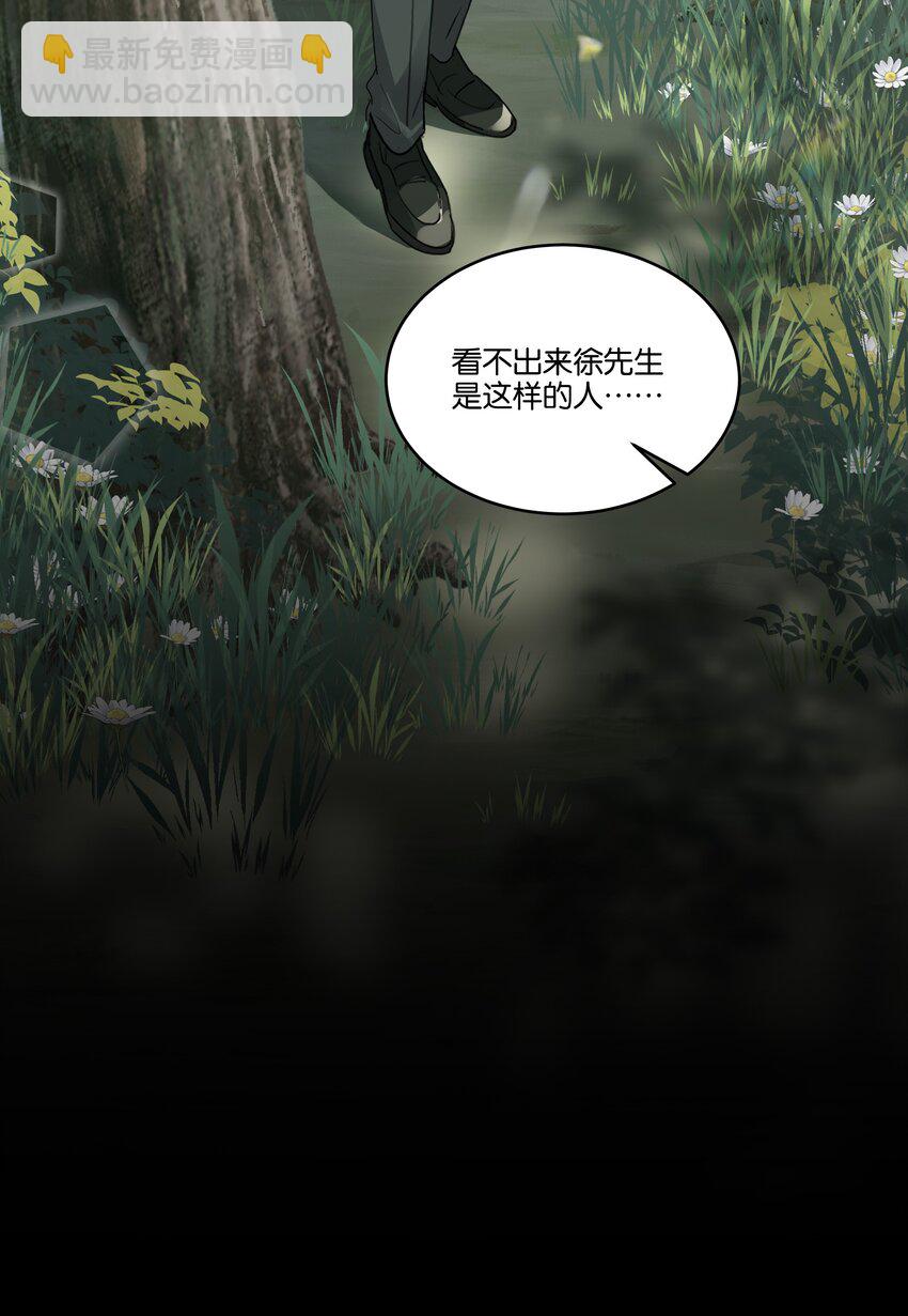 069 我不能把他让给你-第70话
