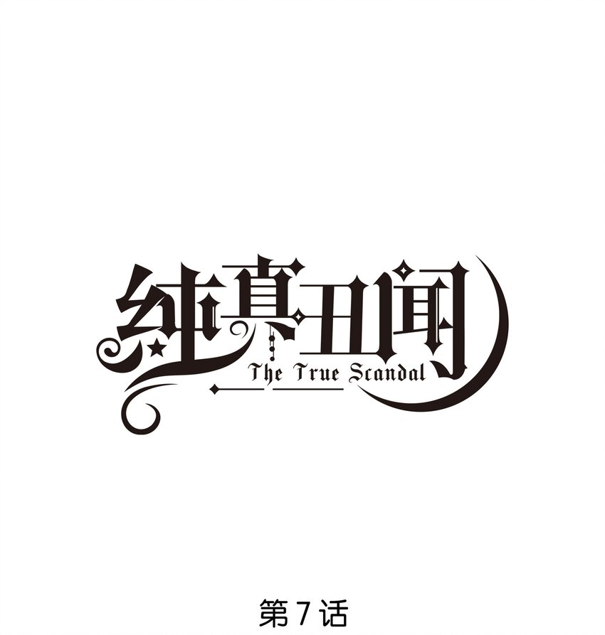 007 这里太紧了&hellip;&hellip;-第8话