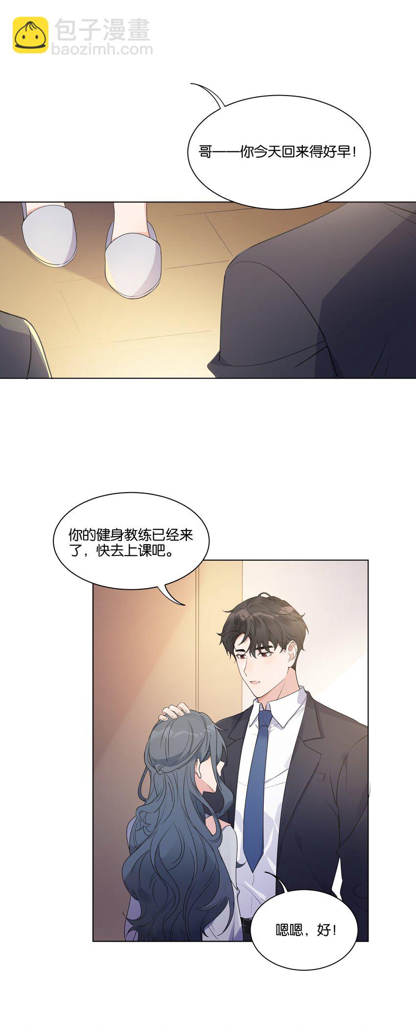 007 这里太紧了&hellip;&hellip;-第8话
