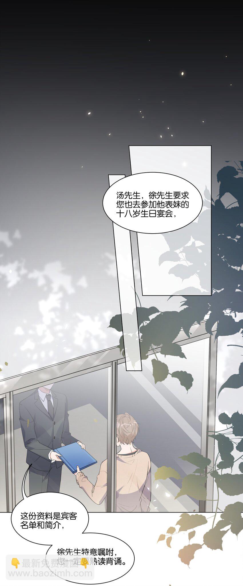 007 这里太紧了&hellip;&hellip;-第8话