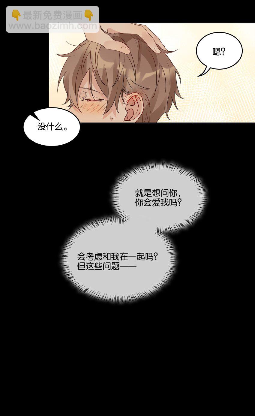 071 以后不会这样了-第72话