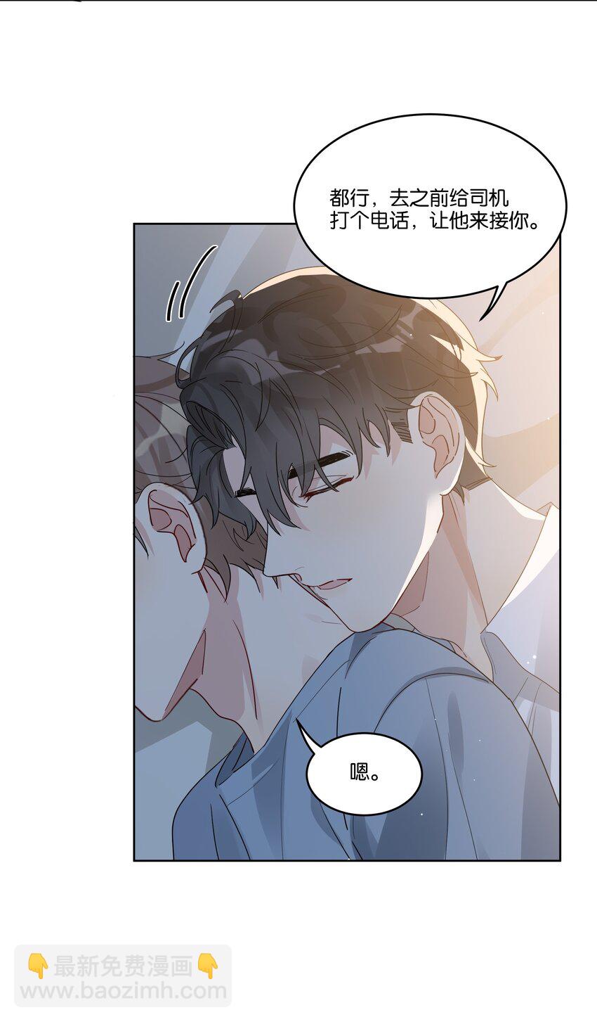 071 以后不会这样了-第72话