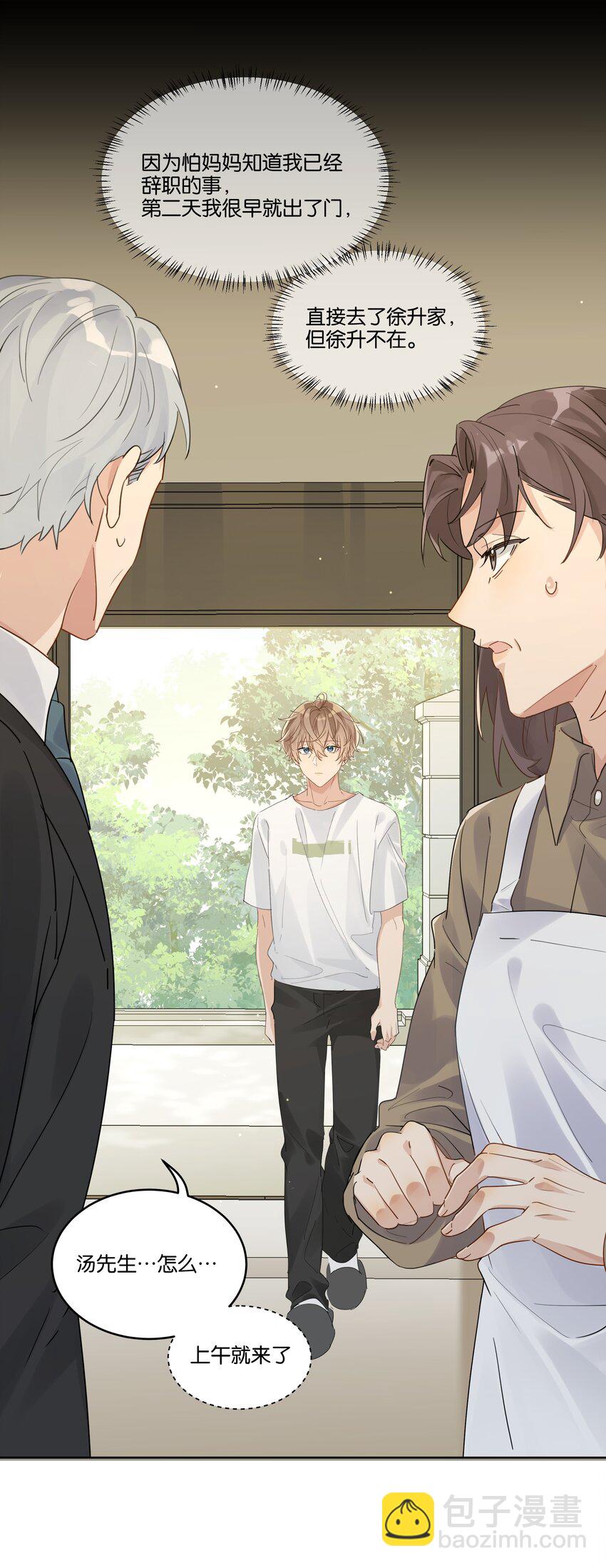 073 最想带走的&hellip;&hellip;-第74话