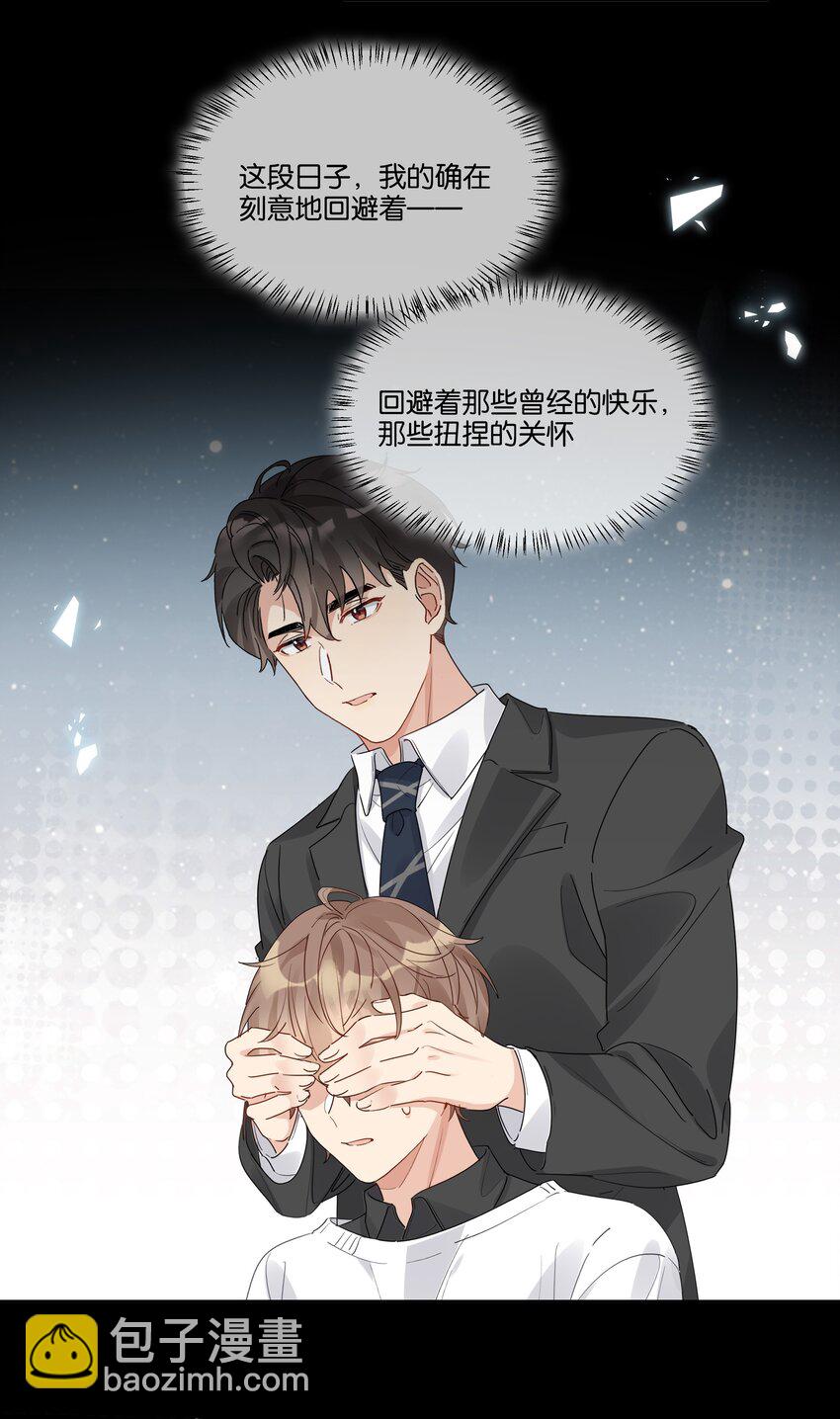 075 宝宝-第76话