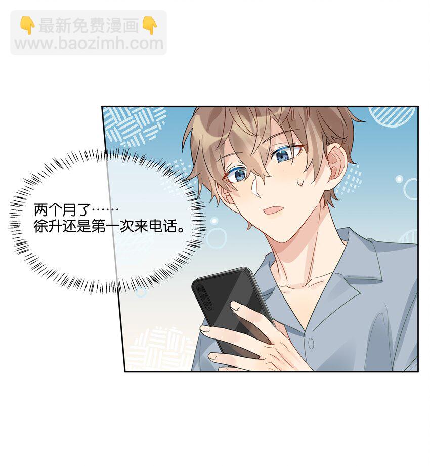 075 宝宝-第76话