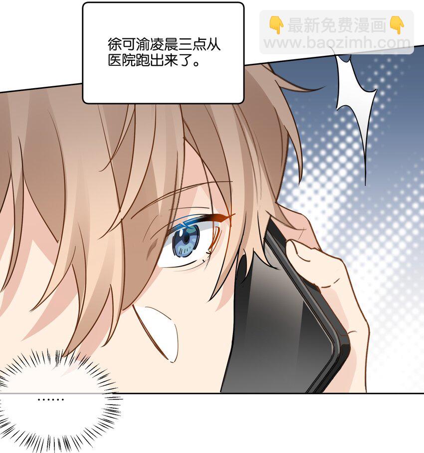 075 宝宝-第76话