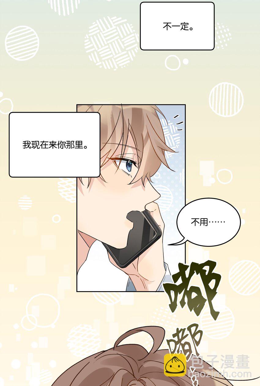 075 宝宝-第76话